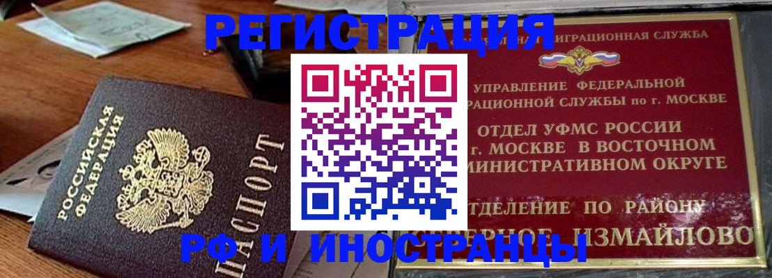прописка ребенка в Копейске