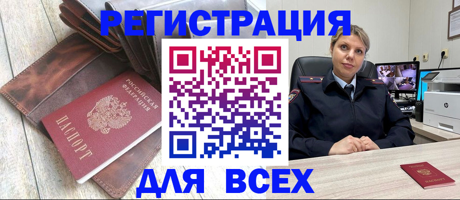 где прописаться в Копейске
