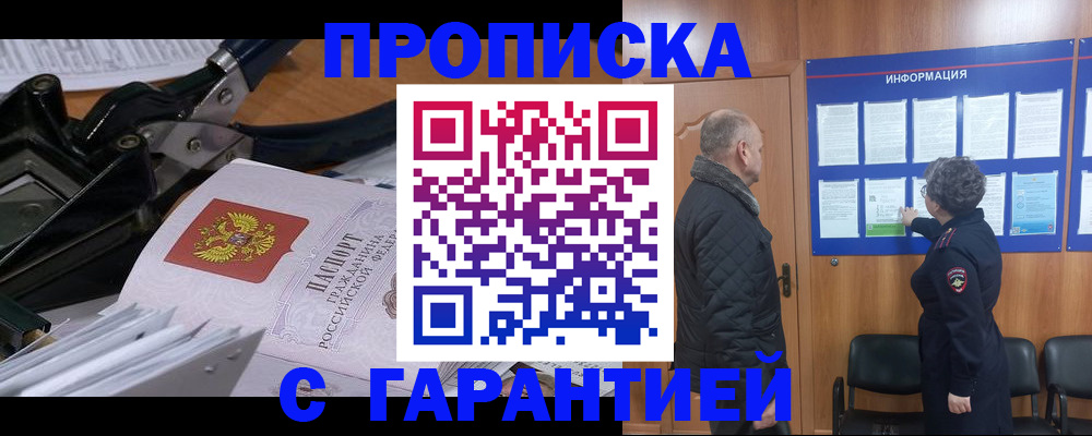миграционный учет в Копейске