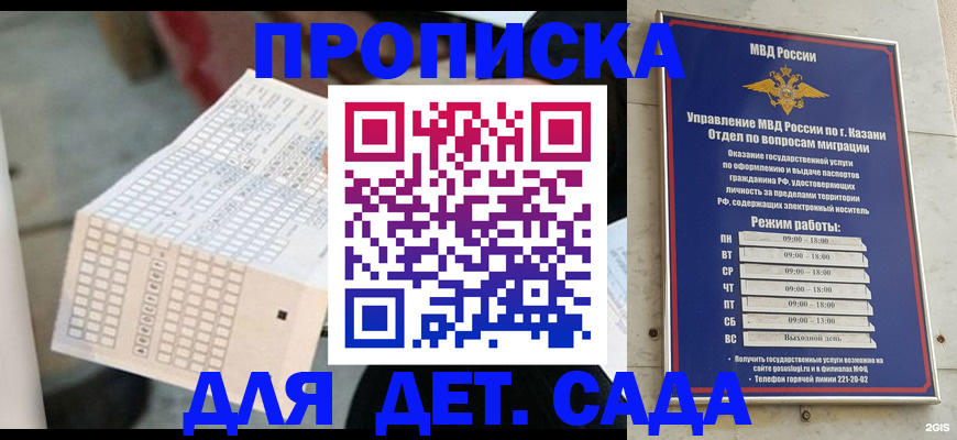 прописка поиск в Копейске