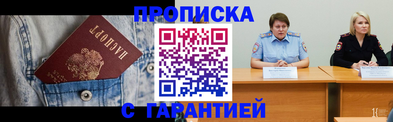 пропишу в квартире в Копейске