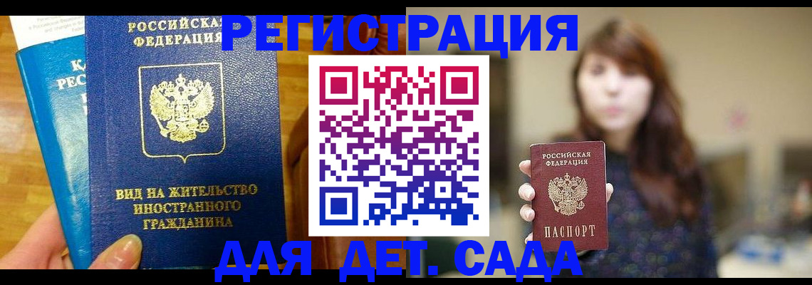 прописка для военкомата в Копейске
