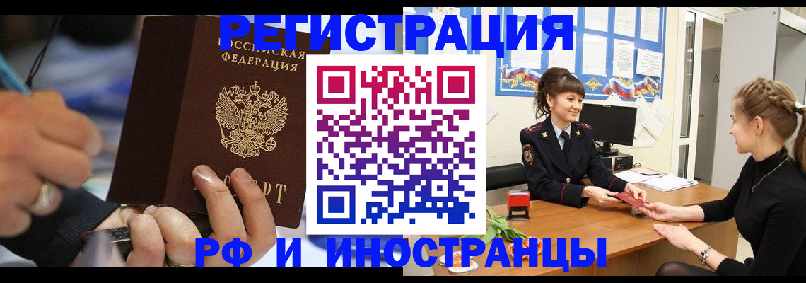 временная регистрация госуслуги в Копейске